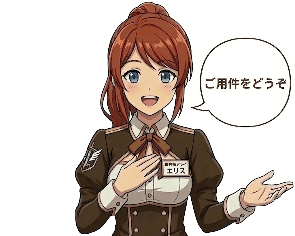 お見積・工事依頼の受付