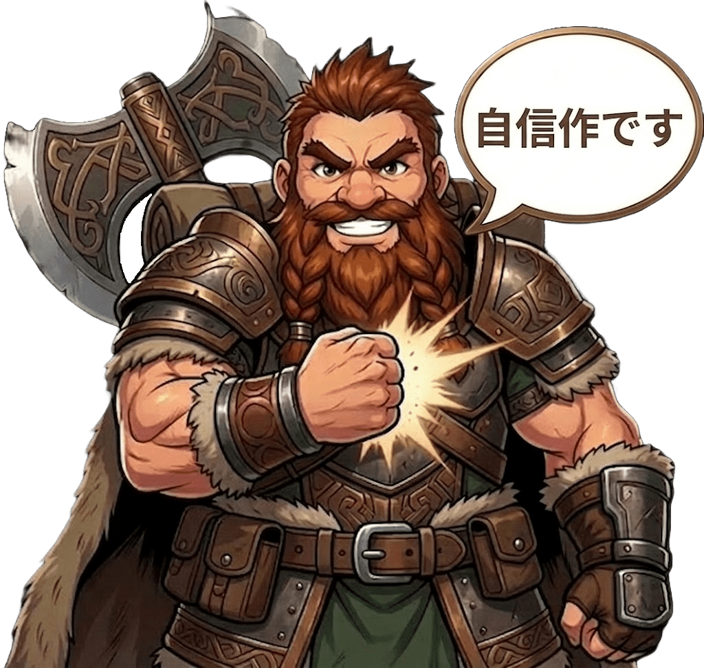 自信のサービス紹介