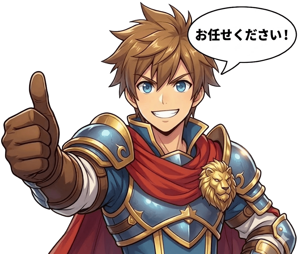 自信の料金紹介